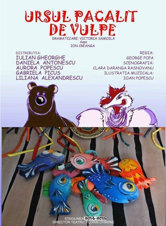 Teatrul de Păpuşi din Brăila